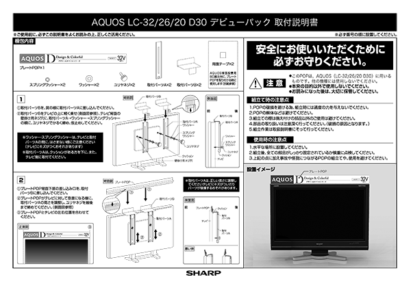 ［家電］取扱説明書 2008-05-01
