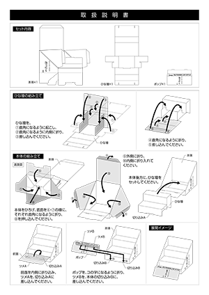 ［食品］取扱説明書 2021-12-28